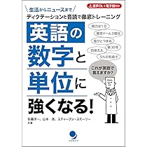 天声人語で英語に強くなろう 天声人語 英語対照 1989年 秋 原書房の通販 by tabashima｜ラクマ